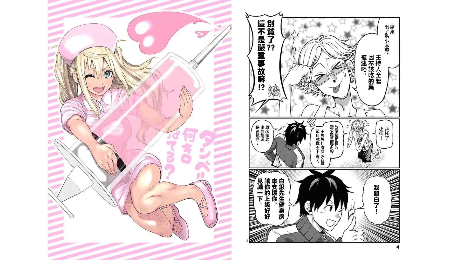 第91话
