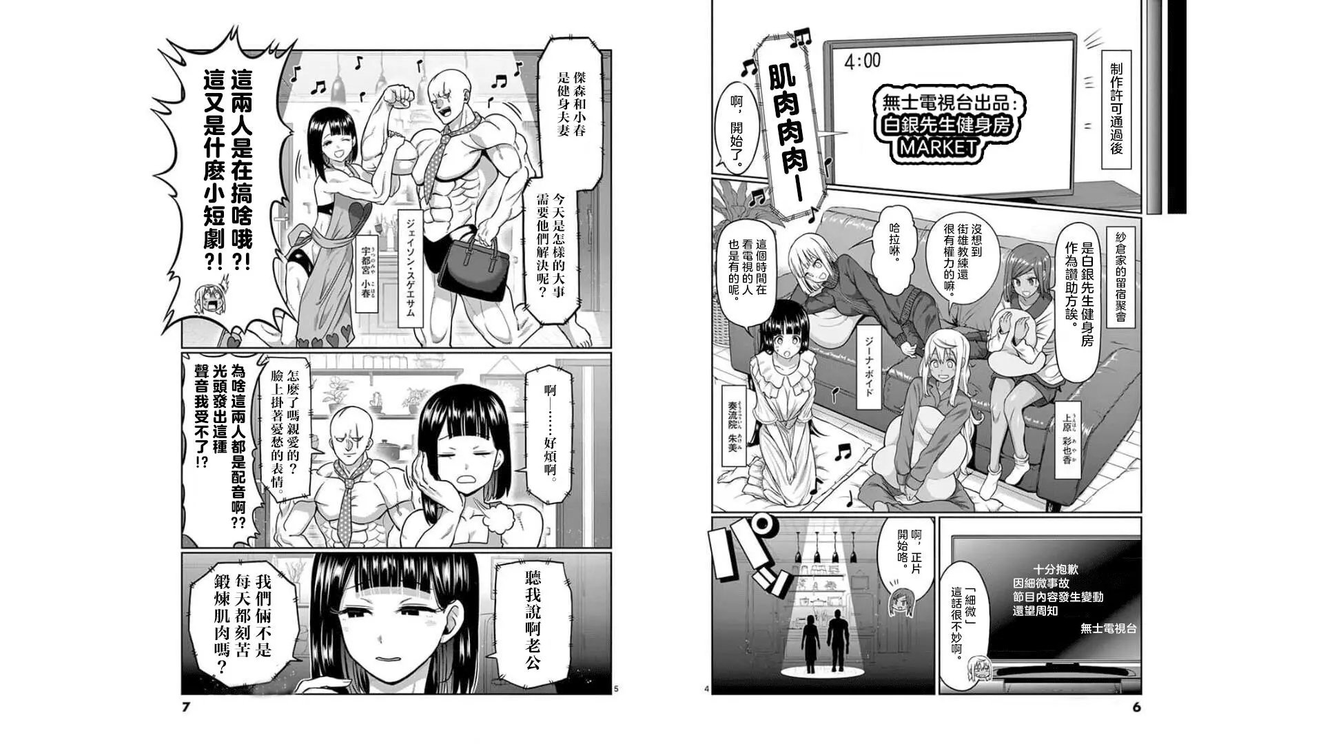 第91话