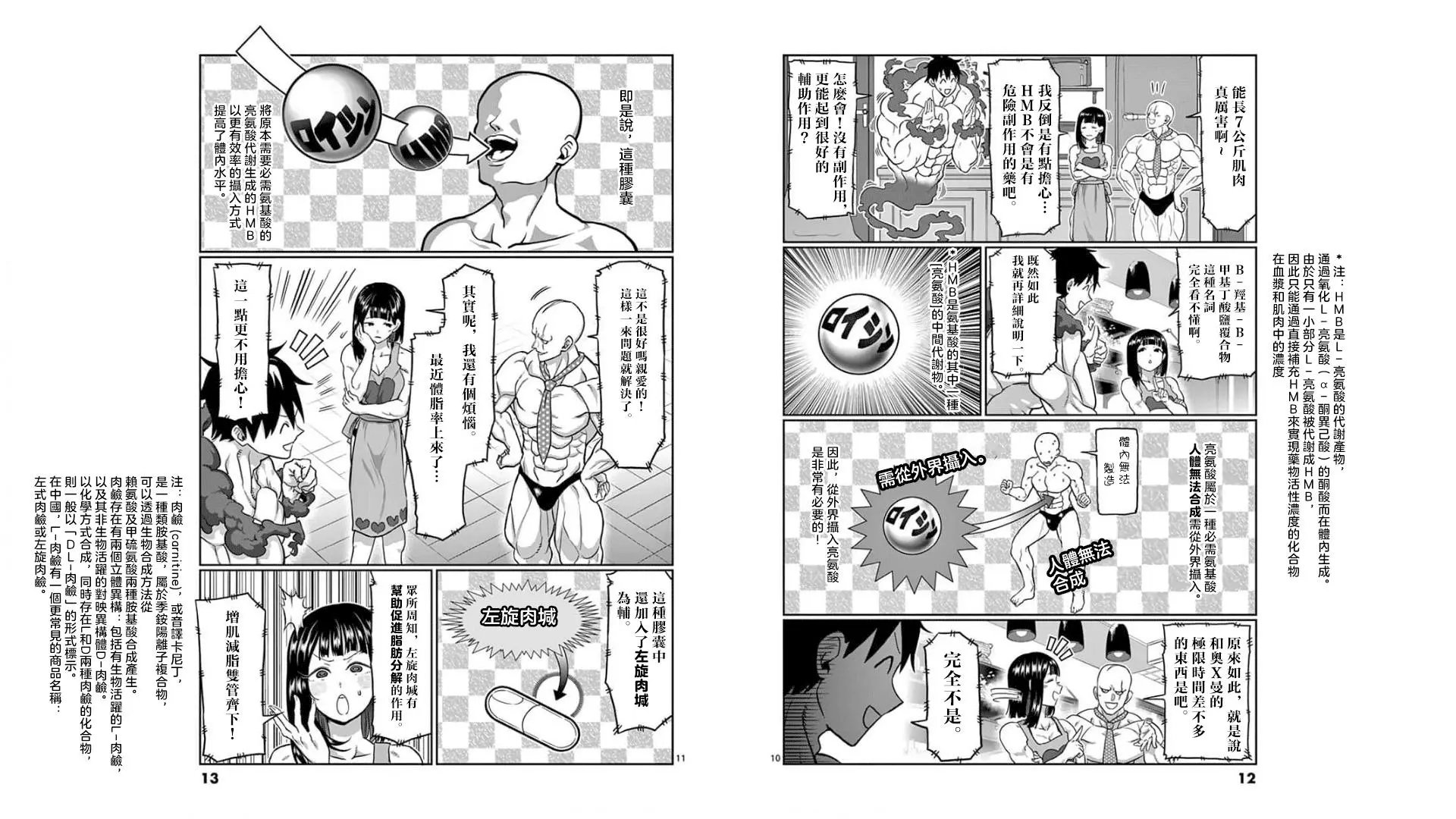 第91话