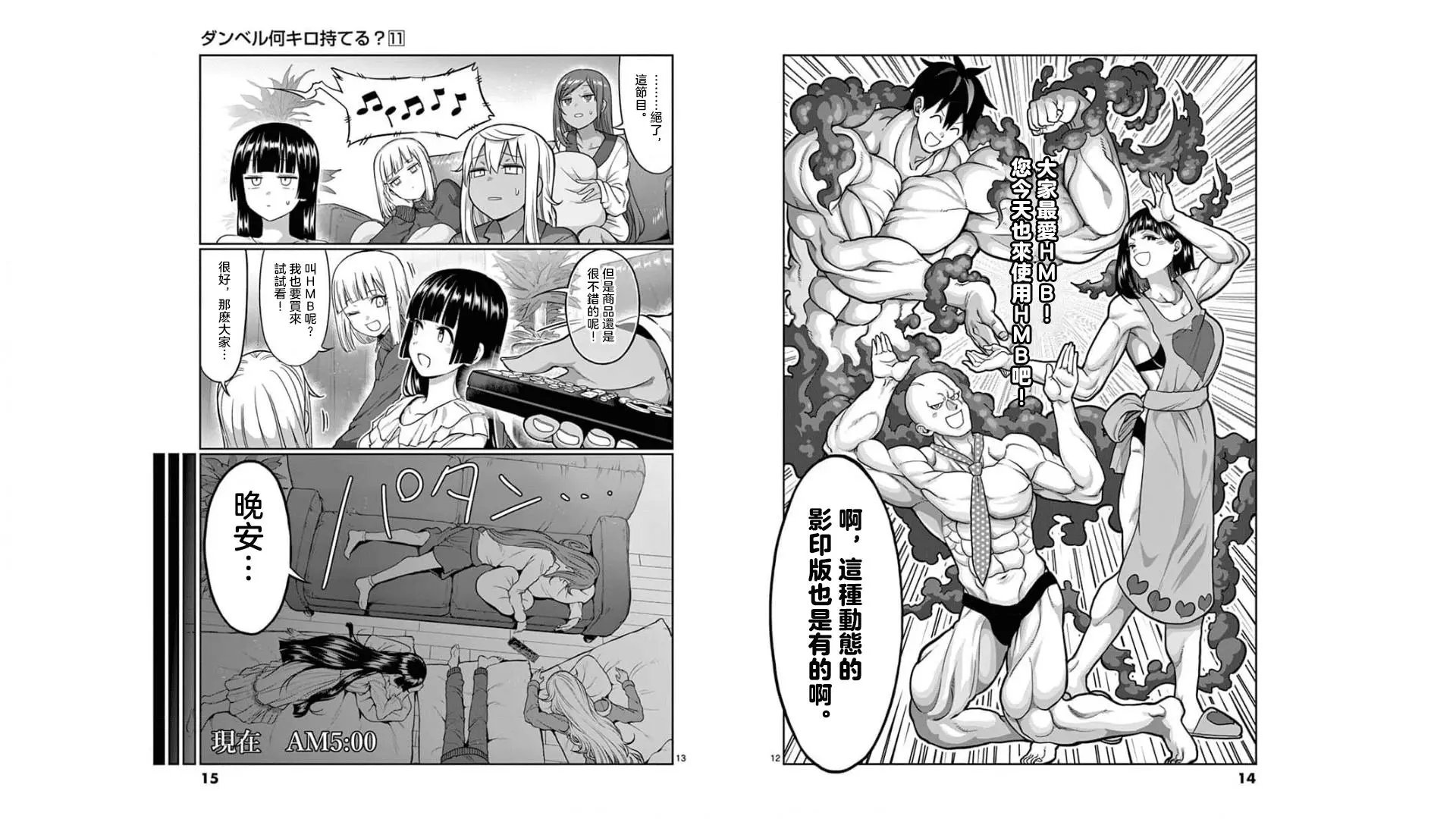 第91话