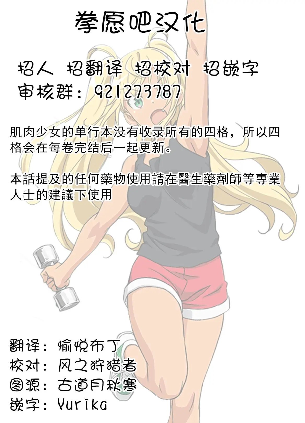 第91话