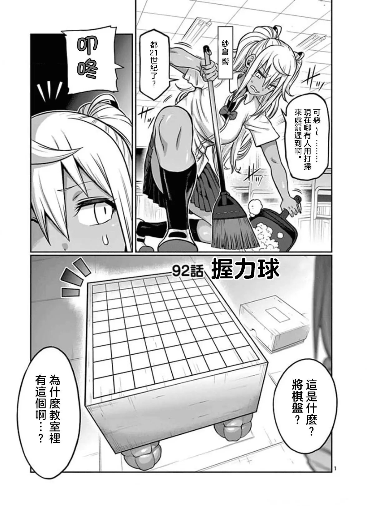 第92话