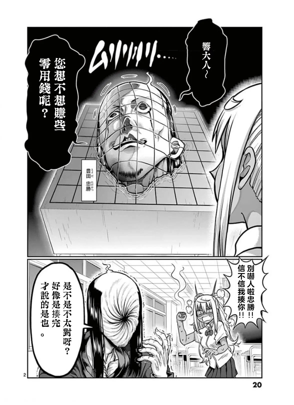 第92话