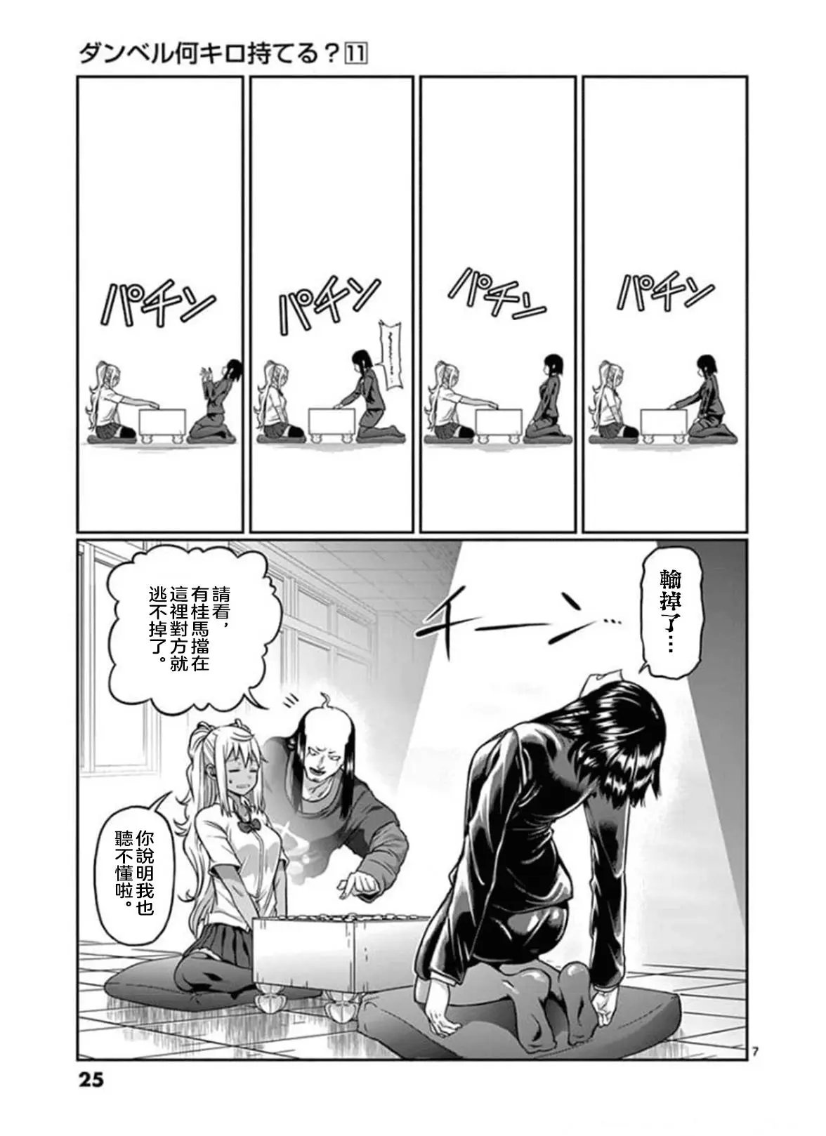 第92话