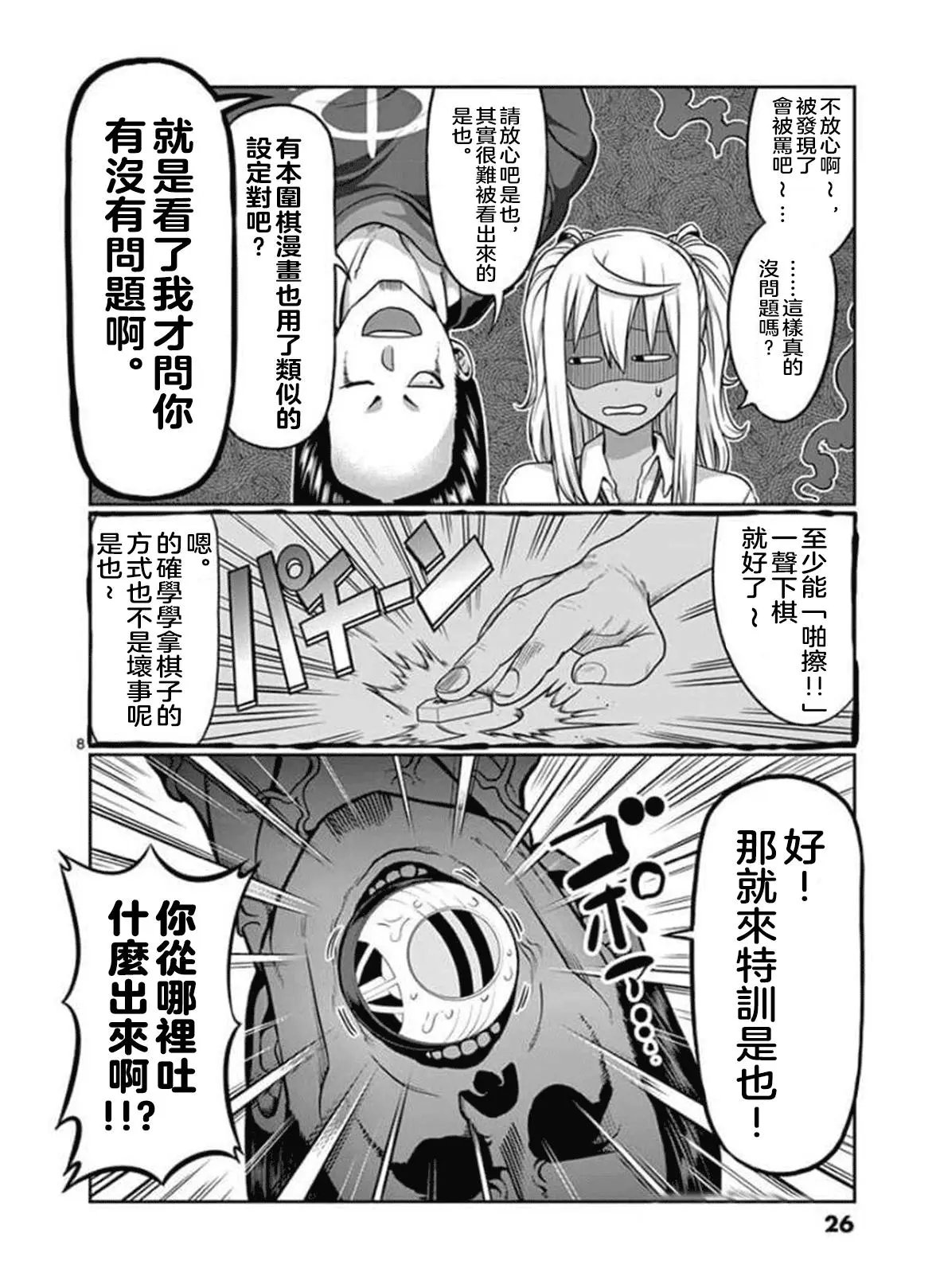 第92话