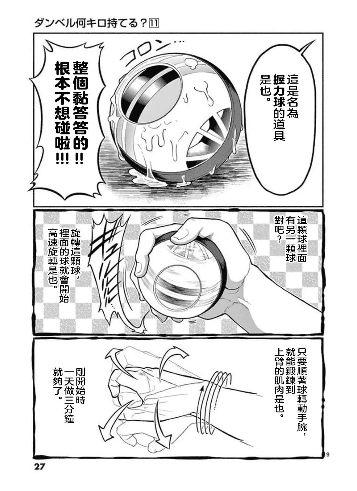 第92话