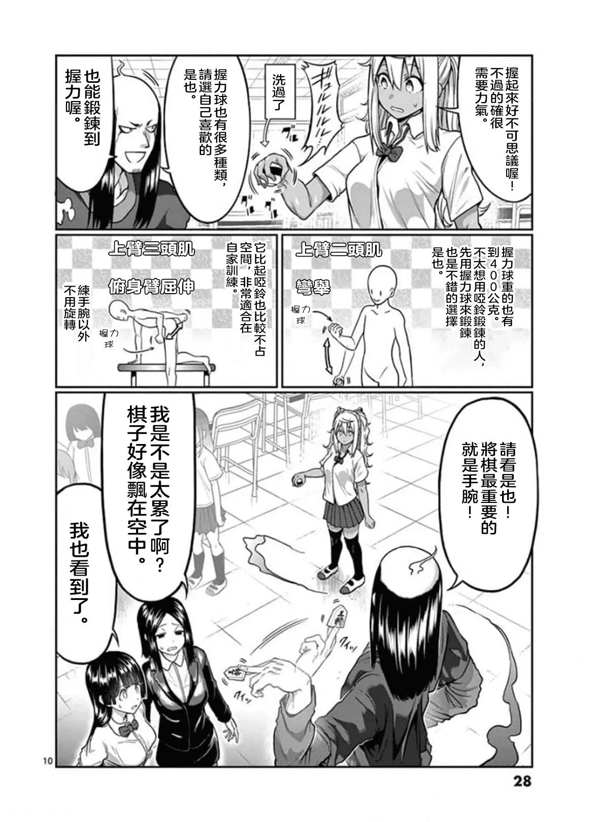 第92话