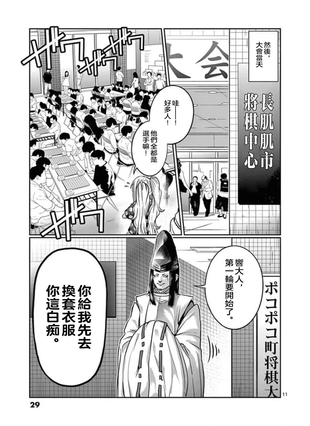 第92话
