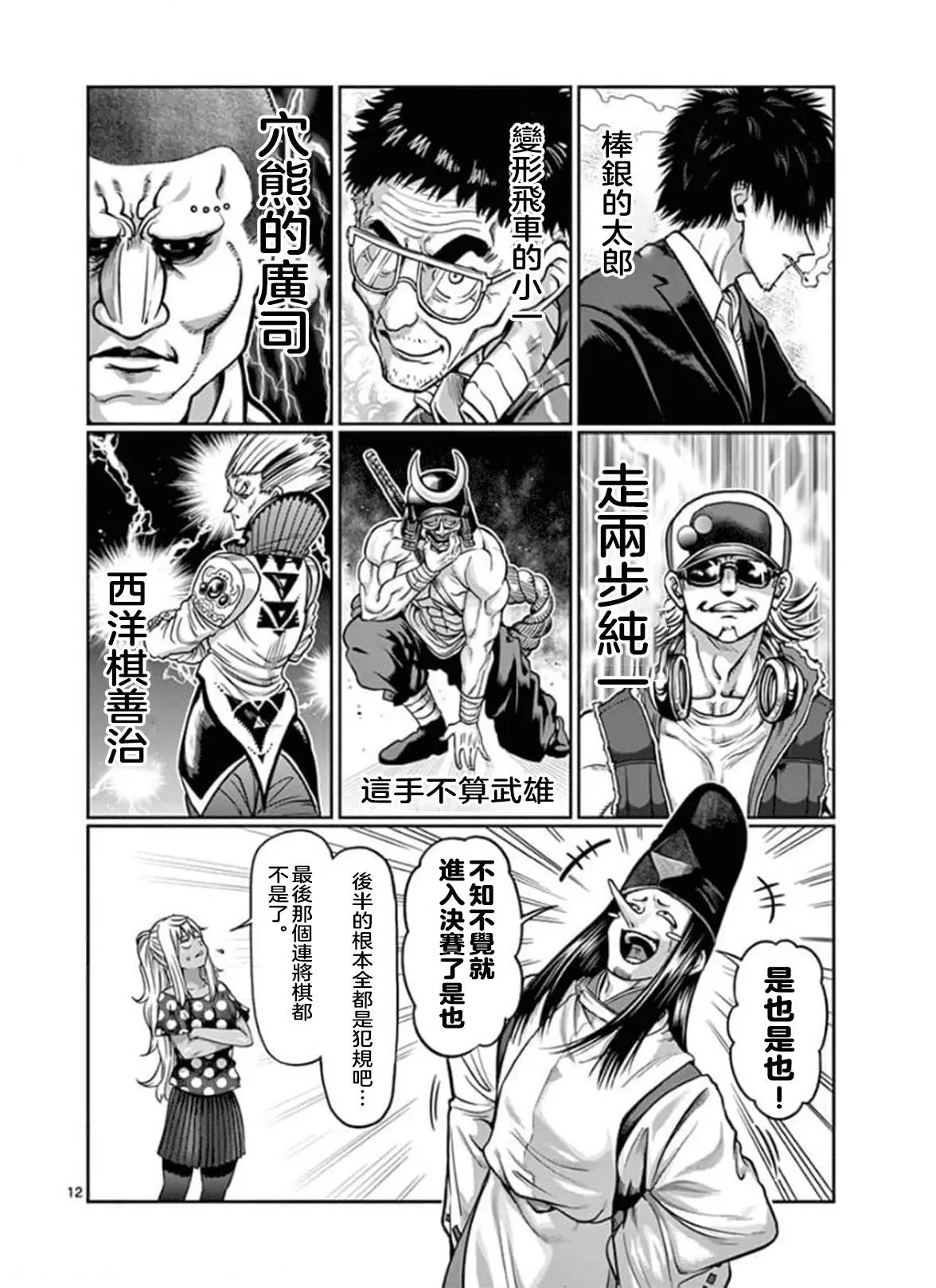 第92话