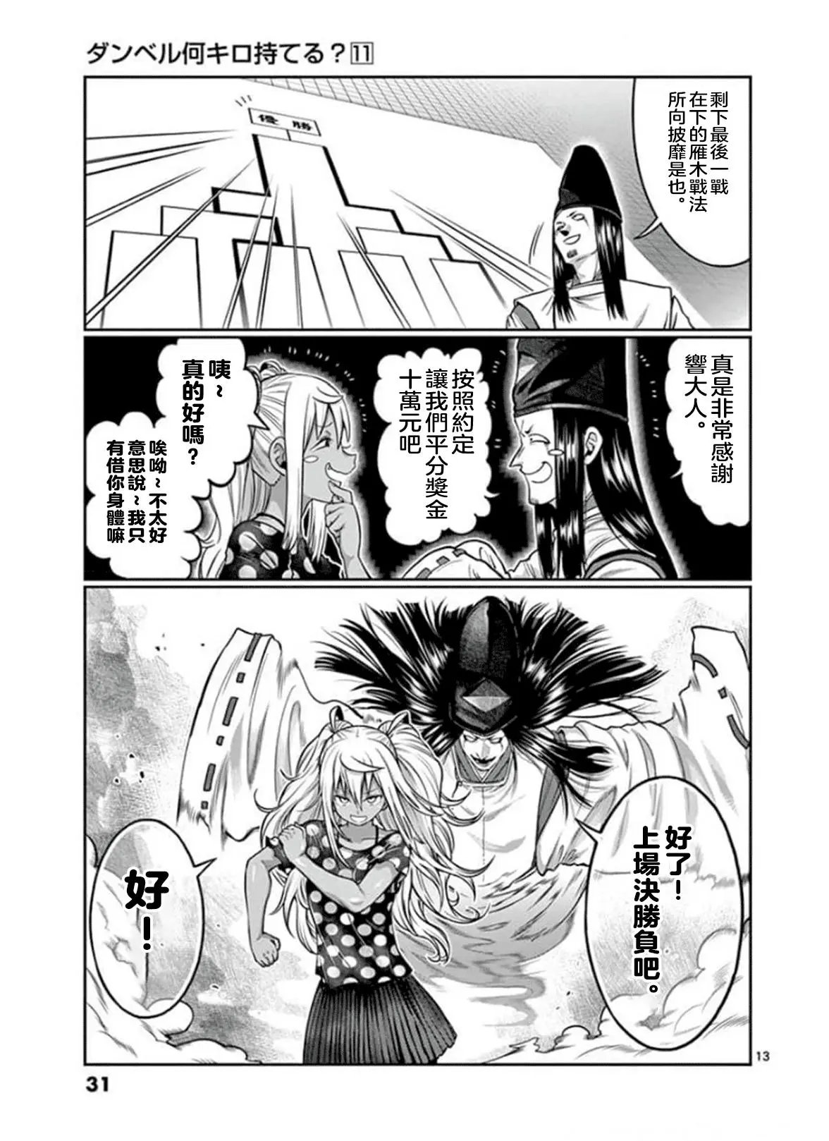 第92话
