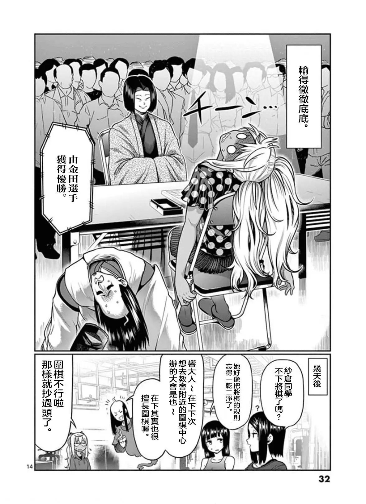 第92话