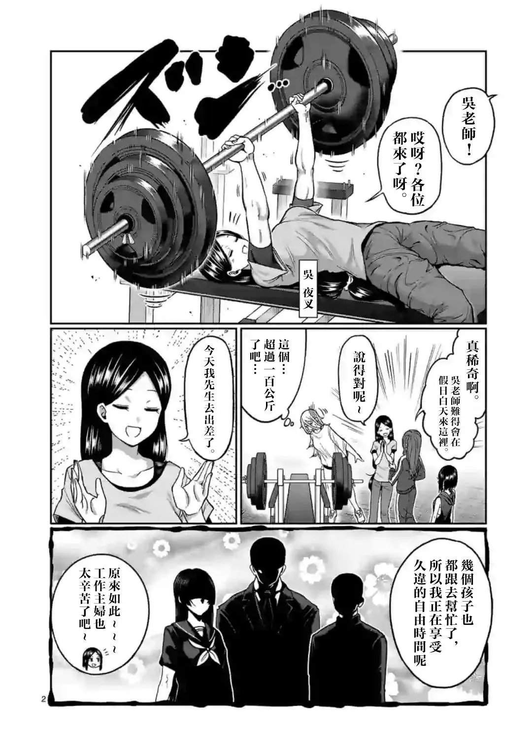第93话