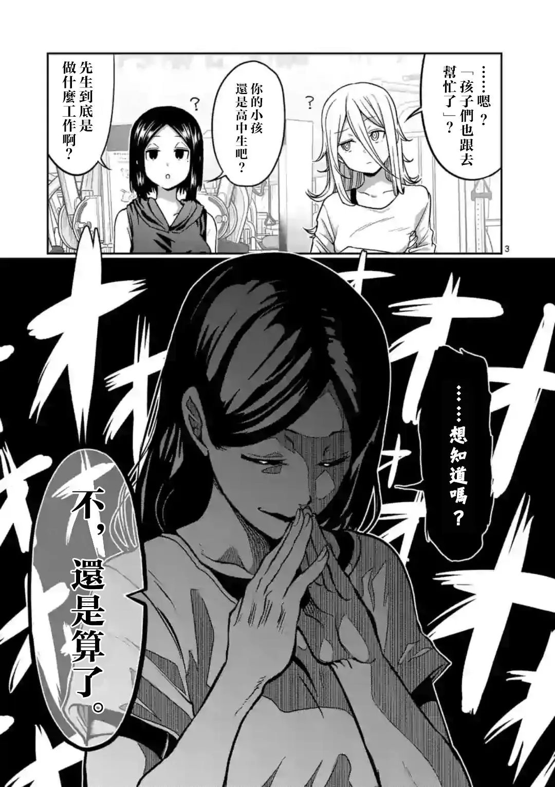 第93话