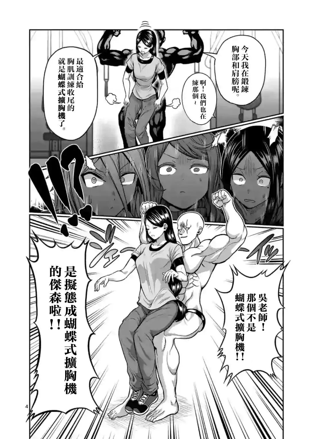 第93话