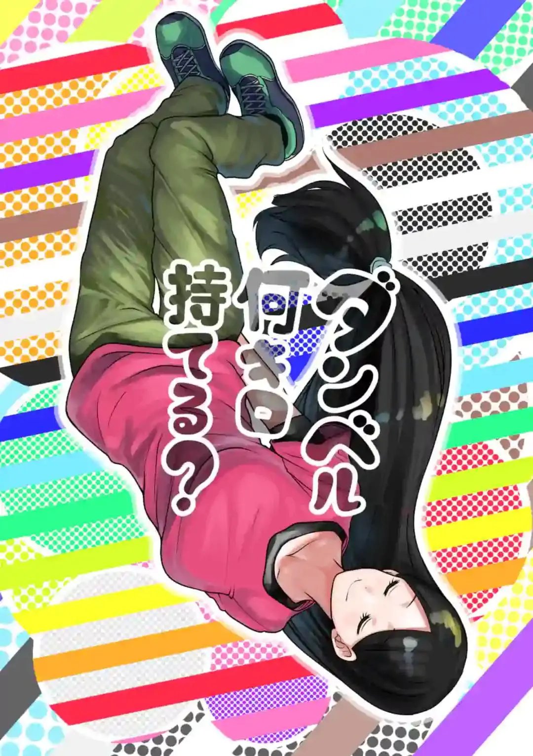 第93话