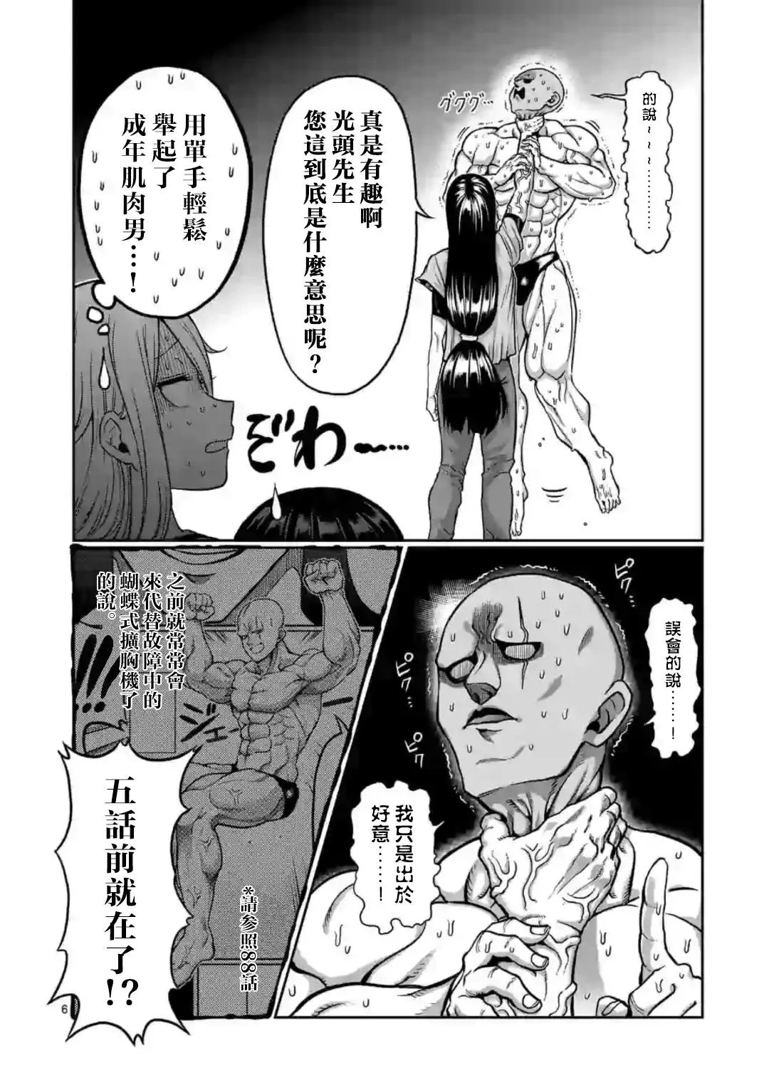 第93话
