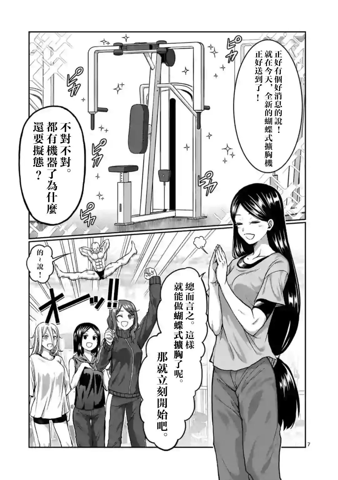 第93话