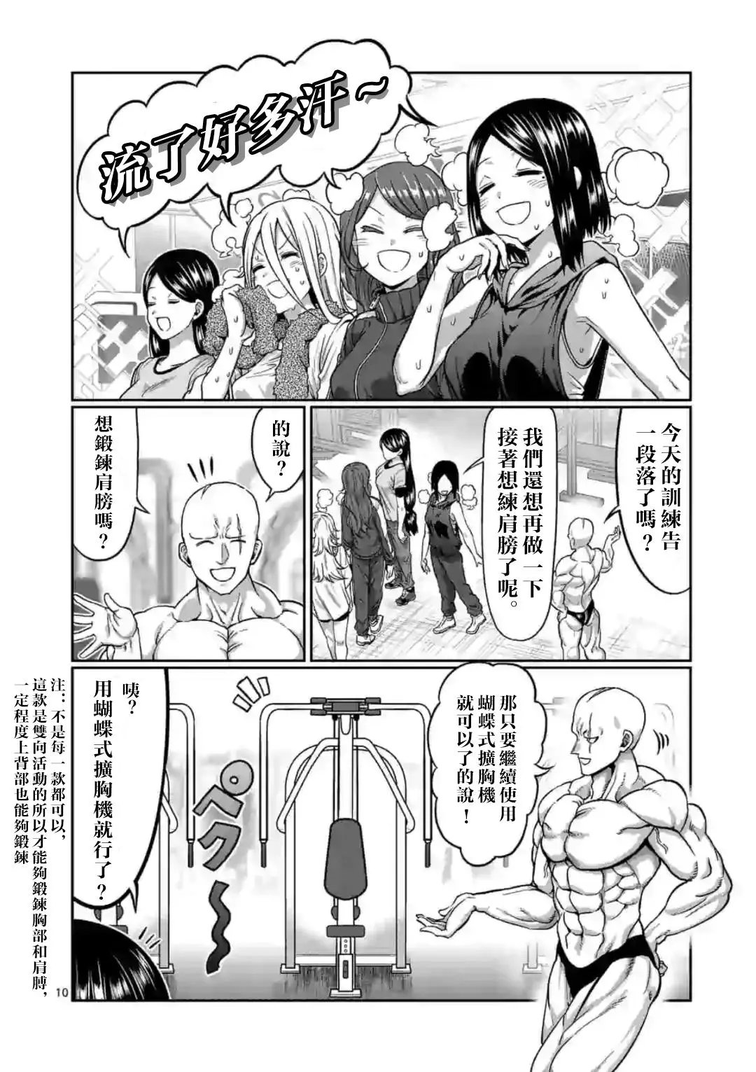 第93话