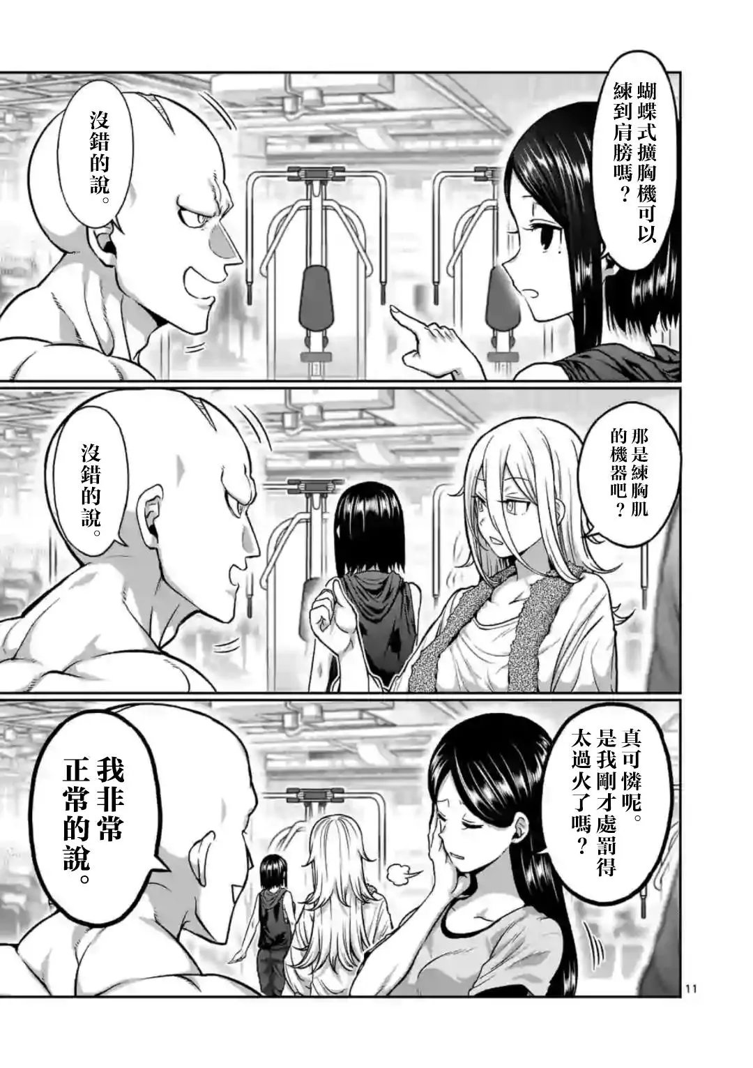 第93话