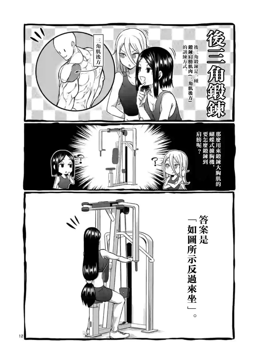 第93话