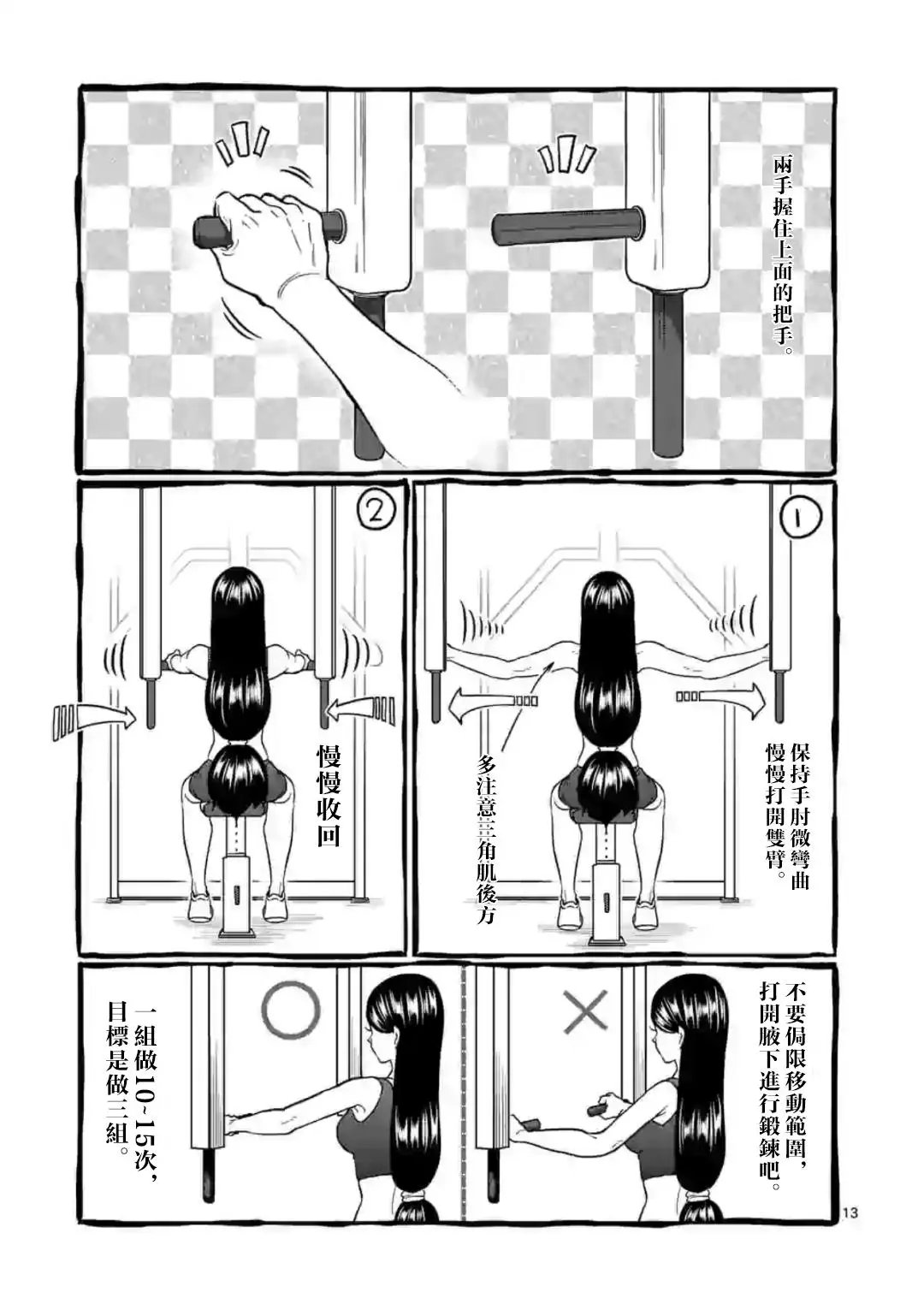 第93话