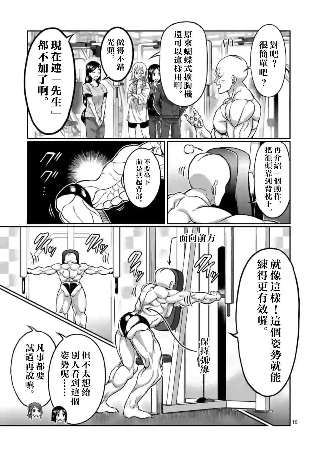 第93话