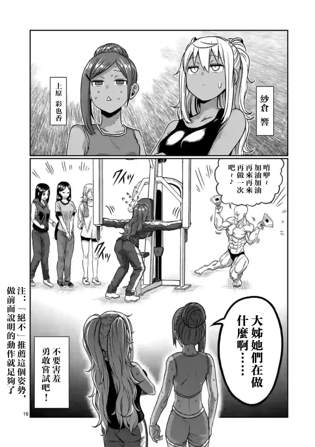 第93话