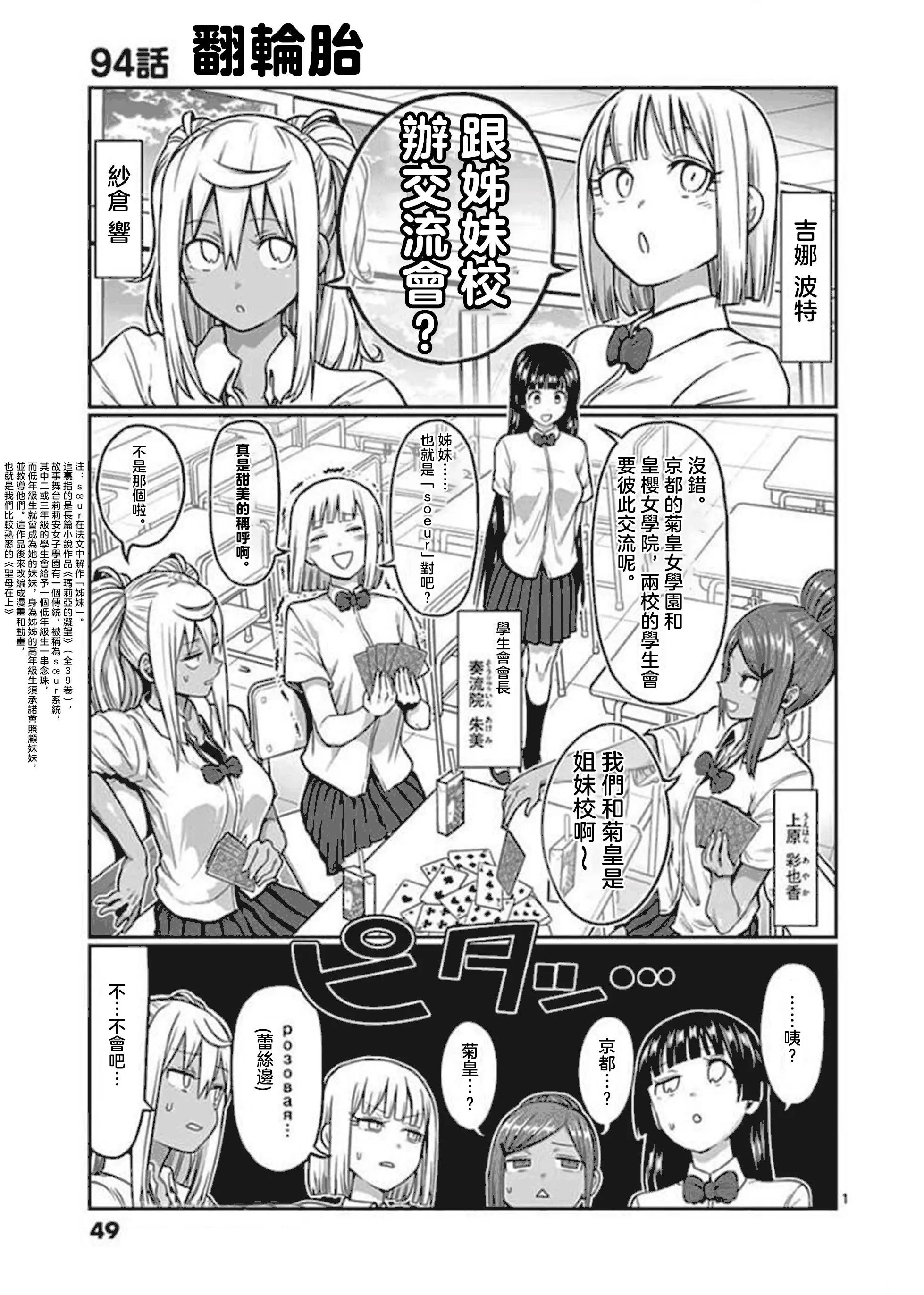 第94话