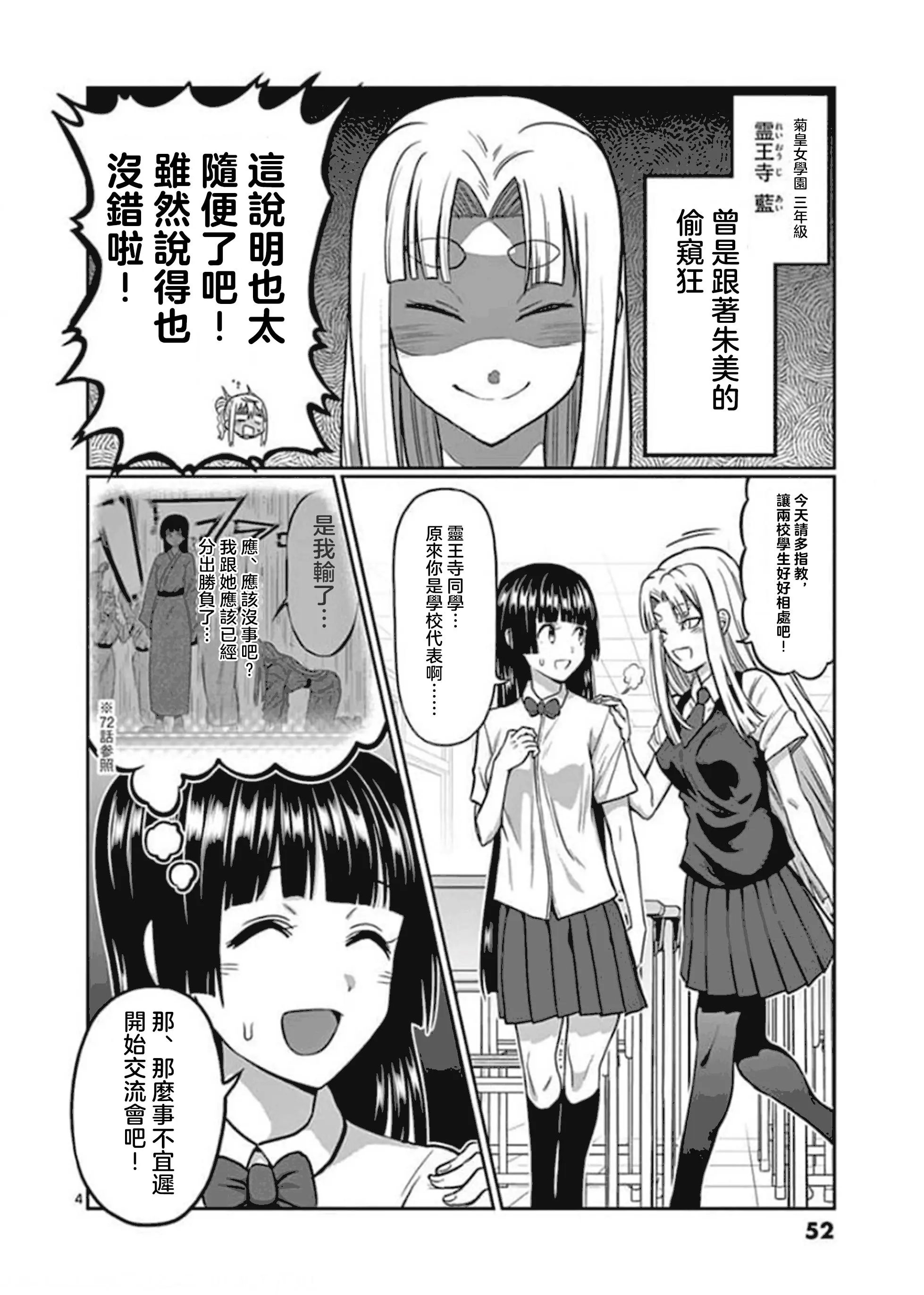 第94话
