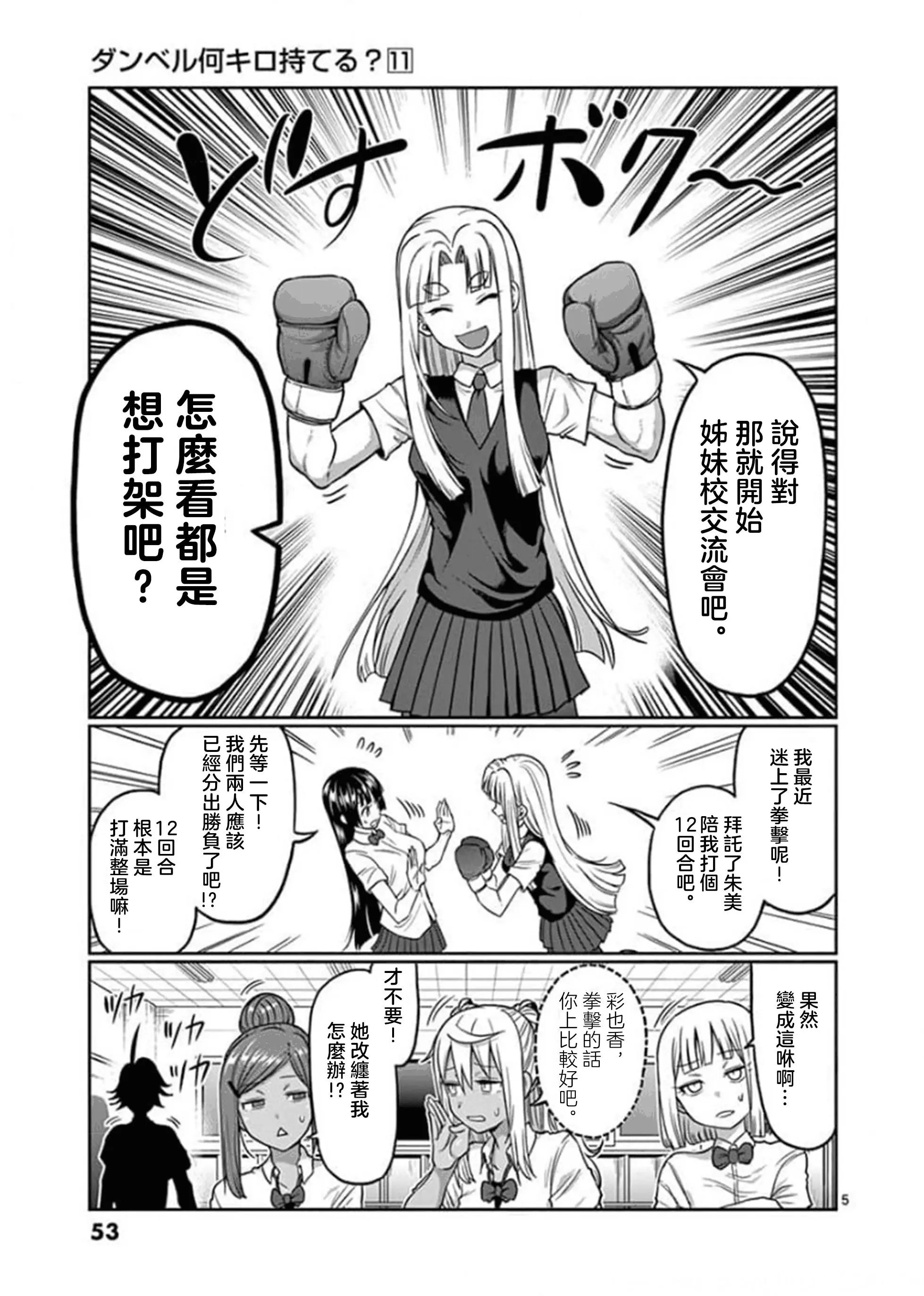第94话