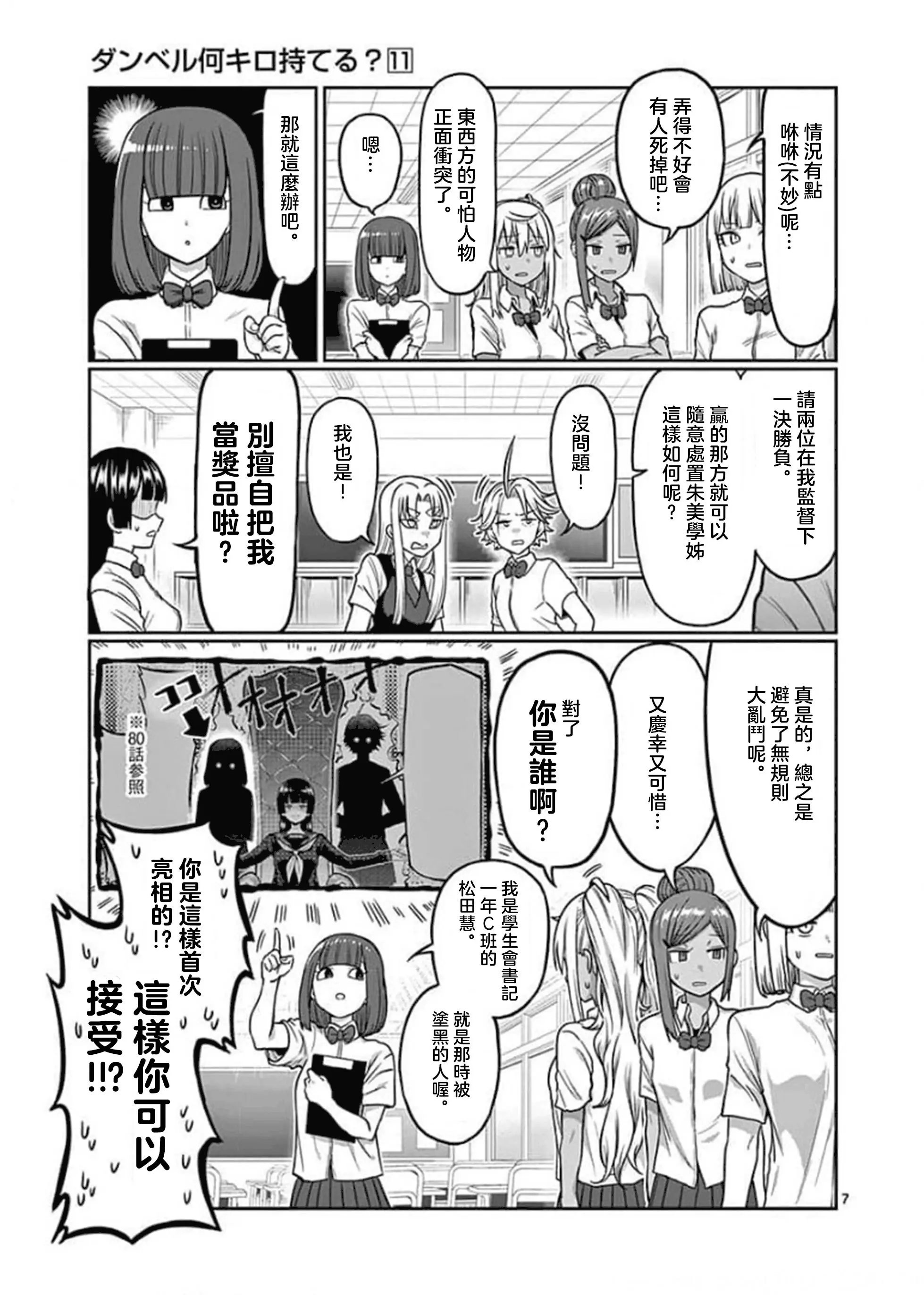 第94话