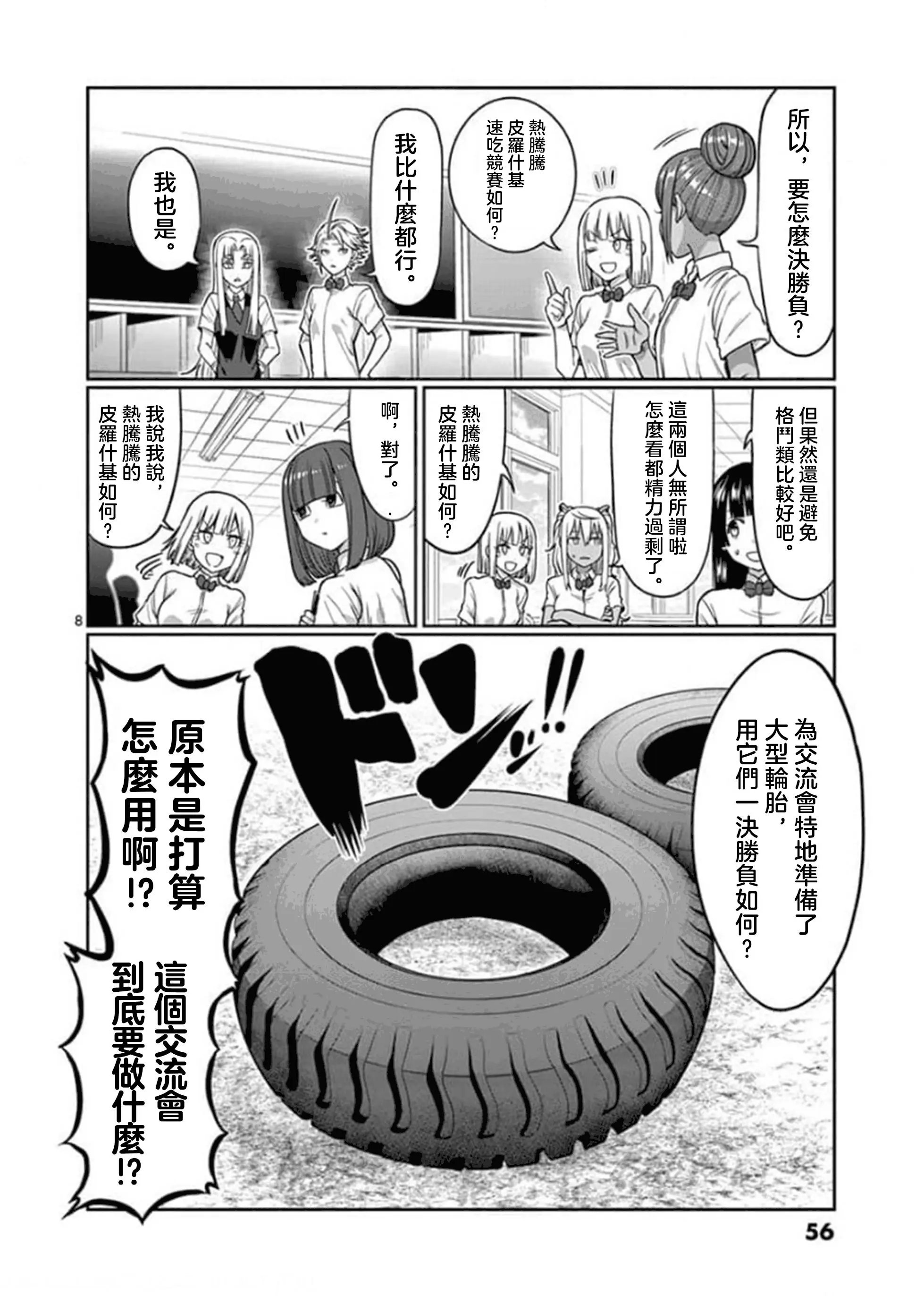 第94话