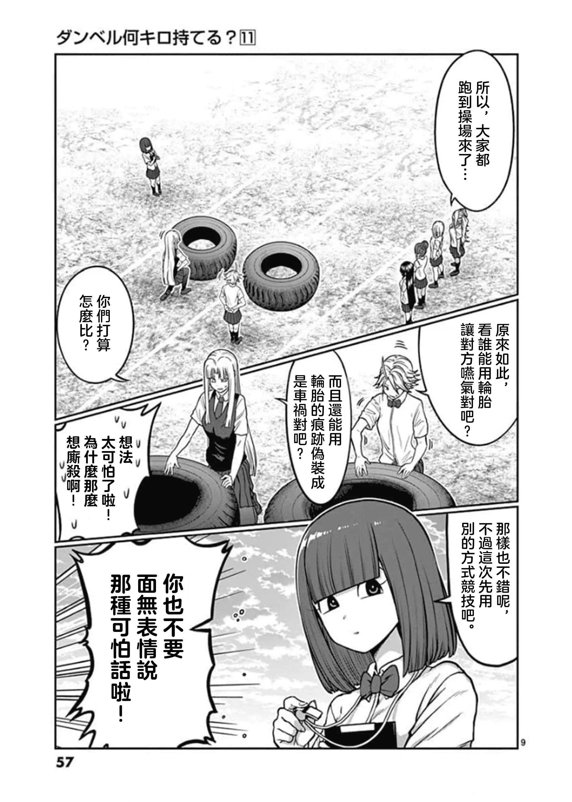 第94话