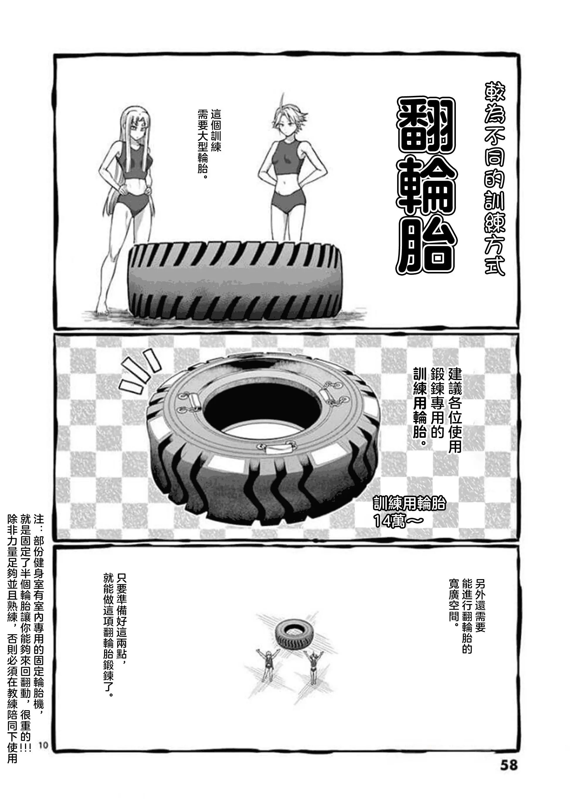 第94话