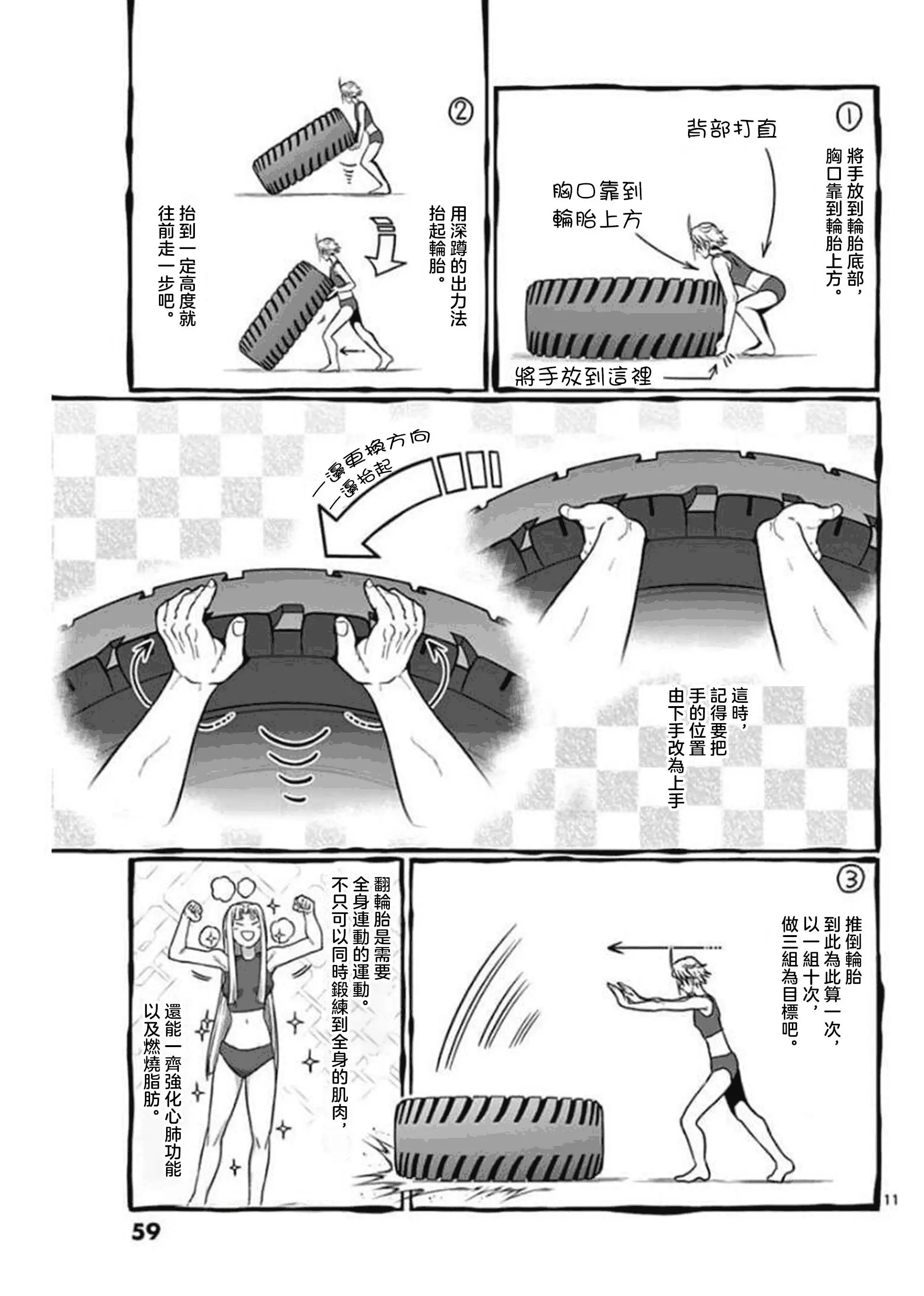 第94话