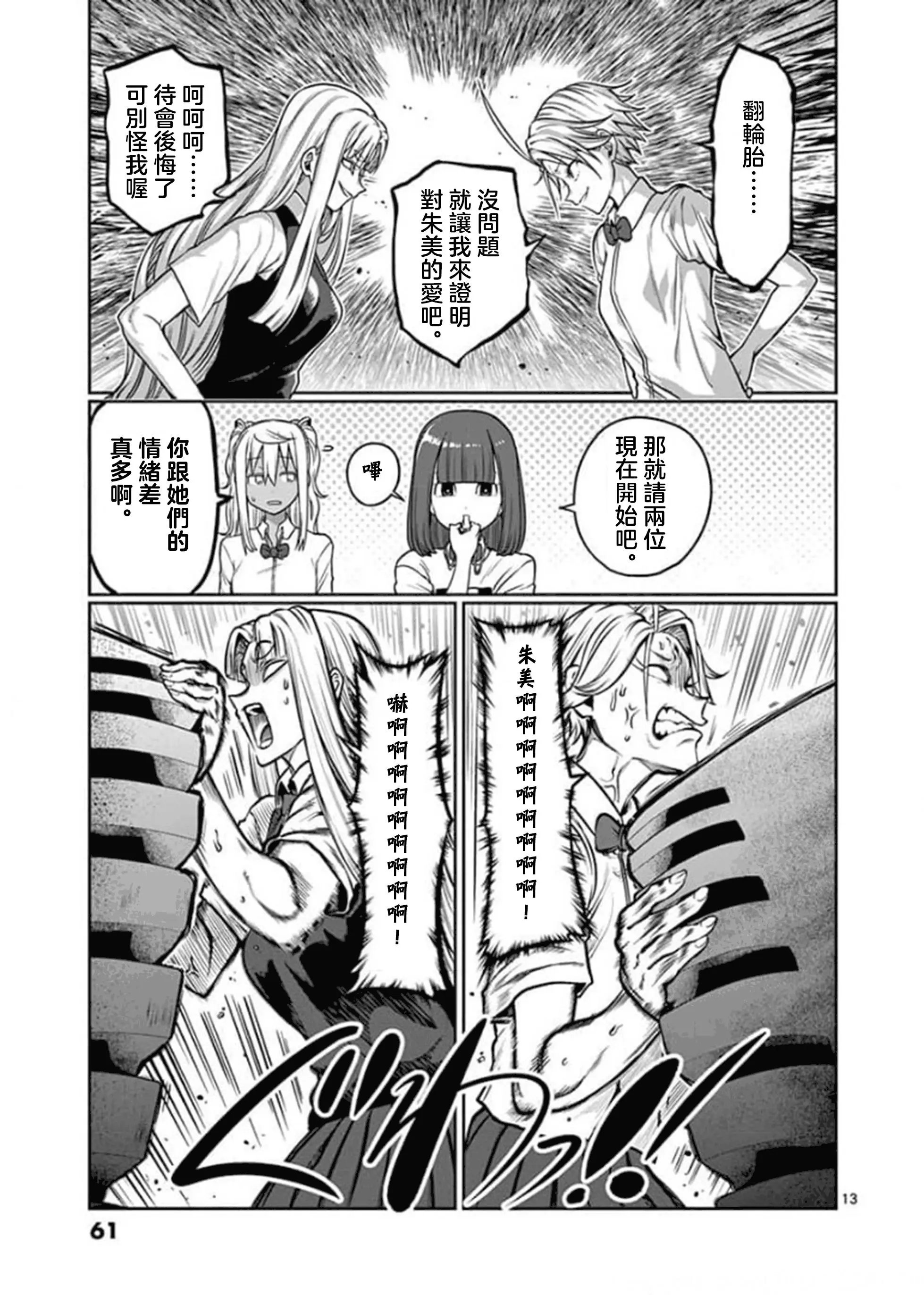 第94话
