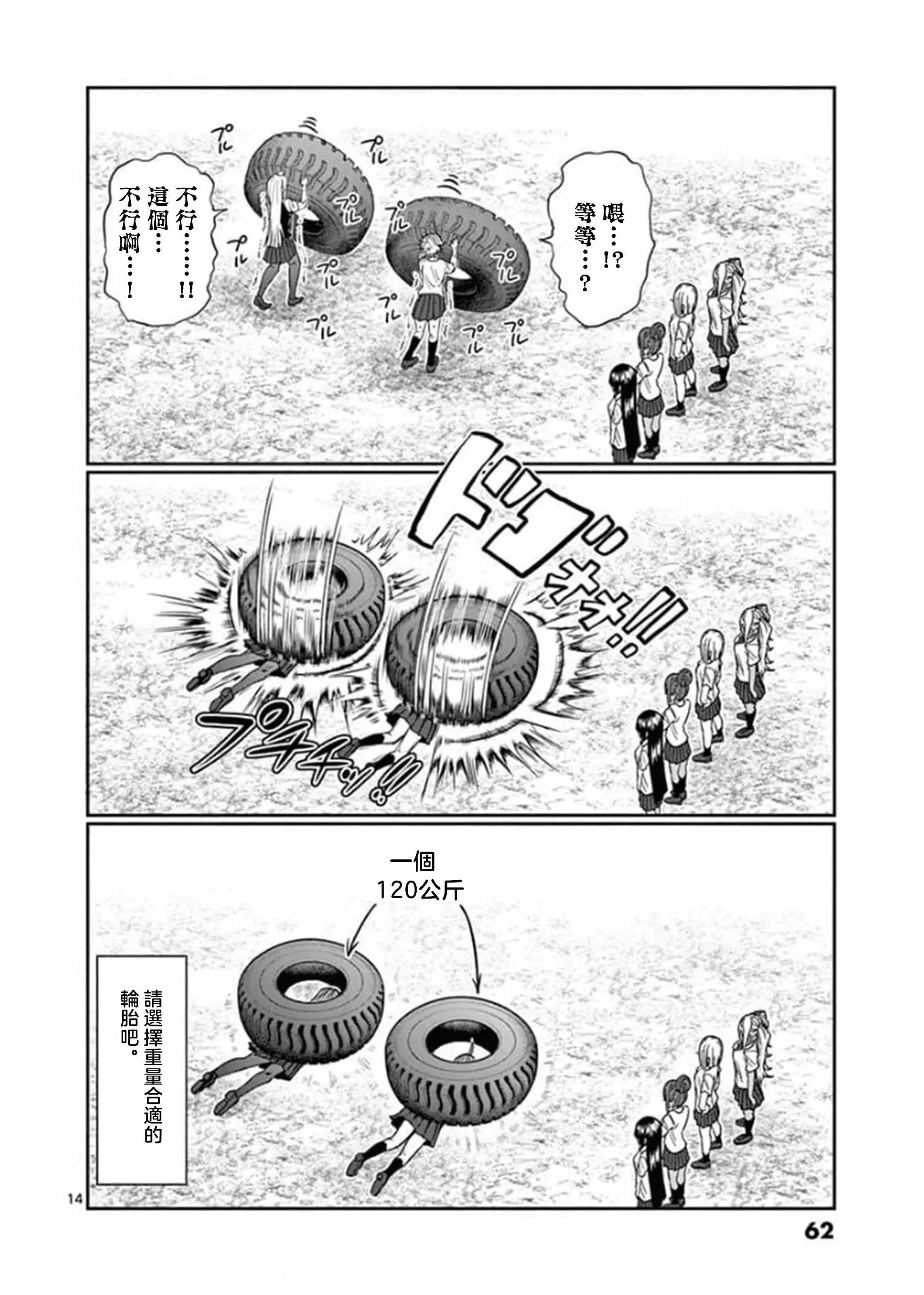 第94话