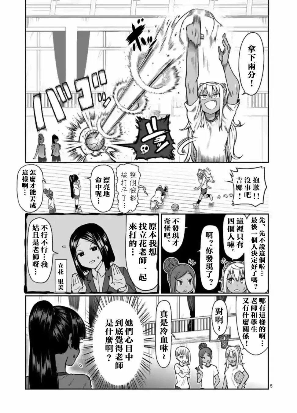第95话