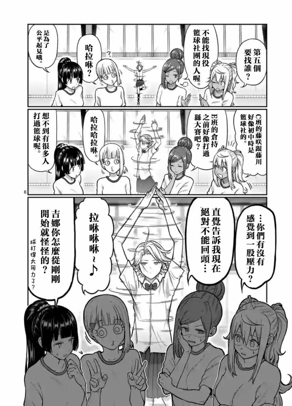 第95话