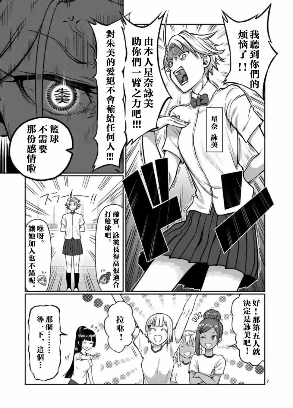 第95话