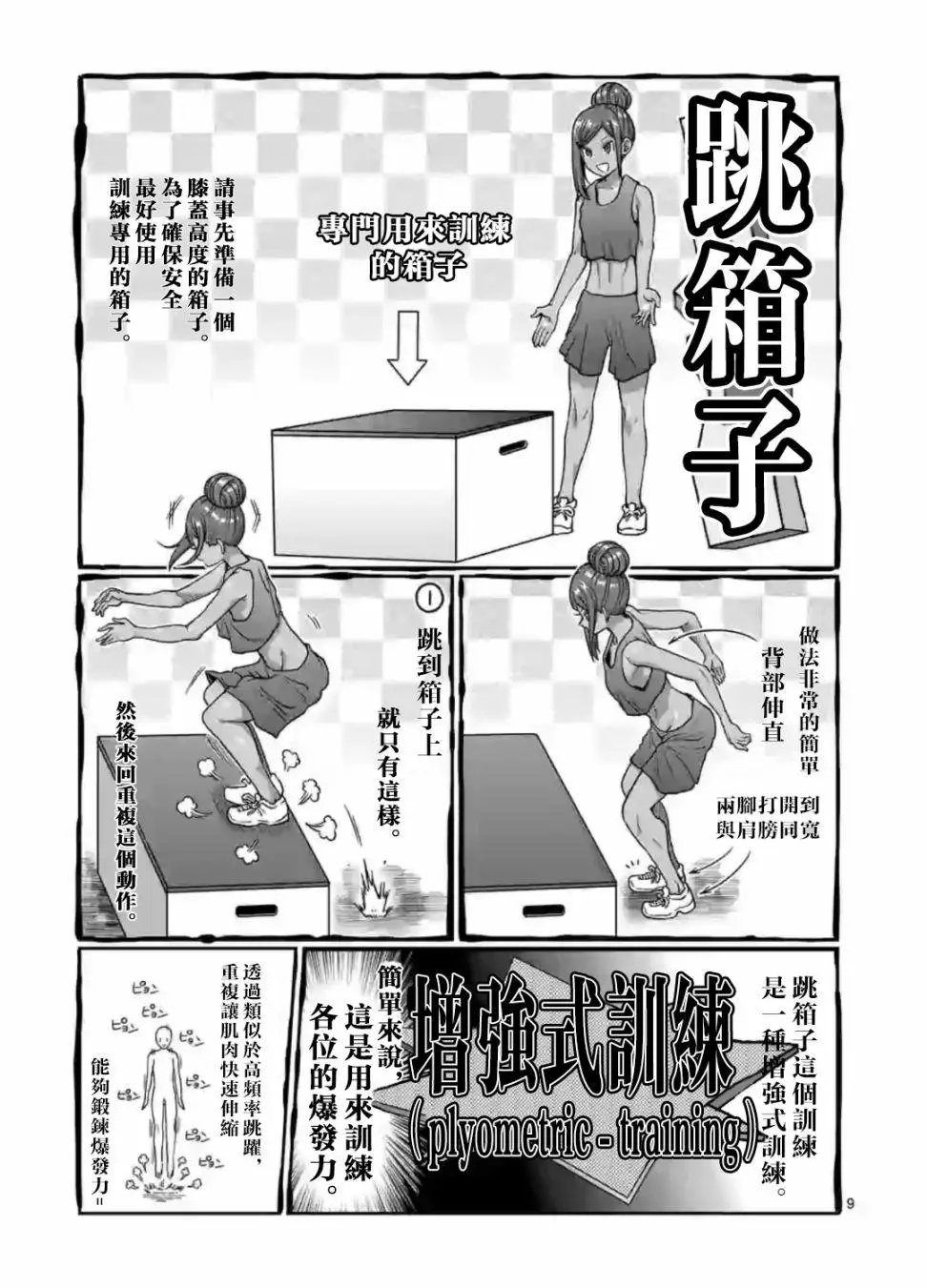 第95话