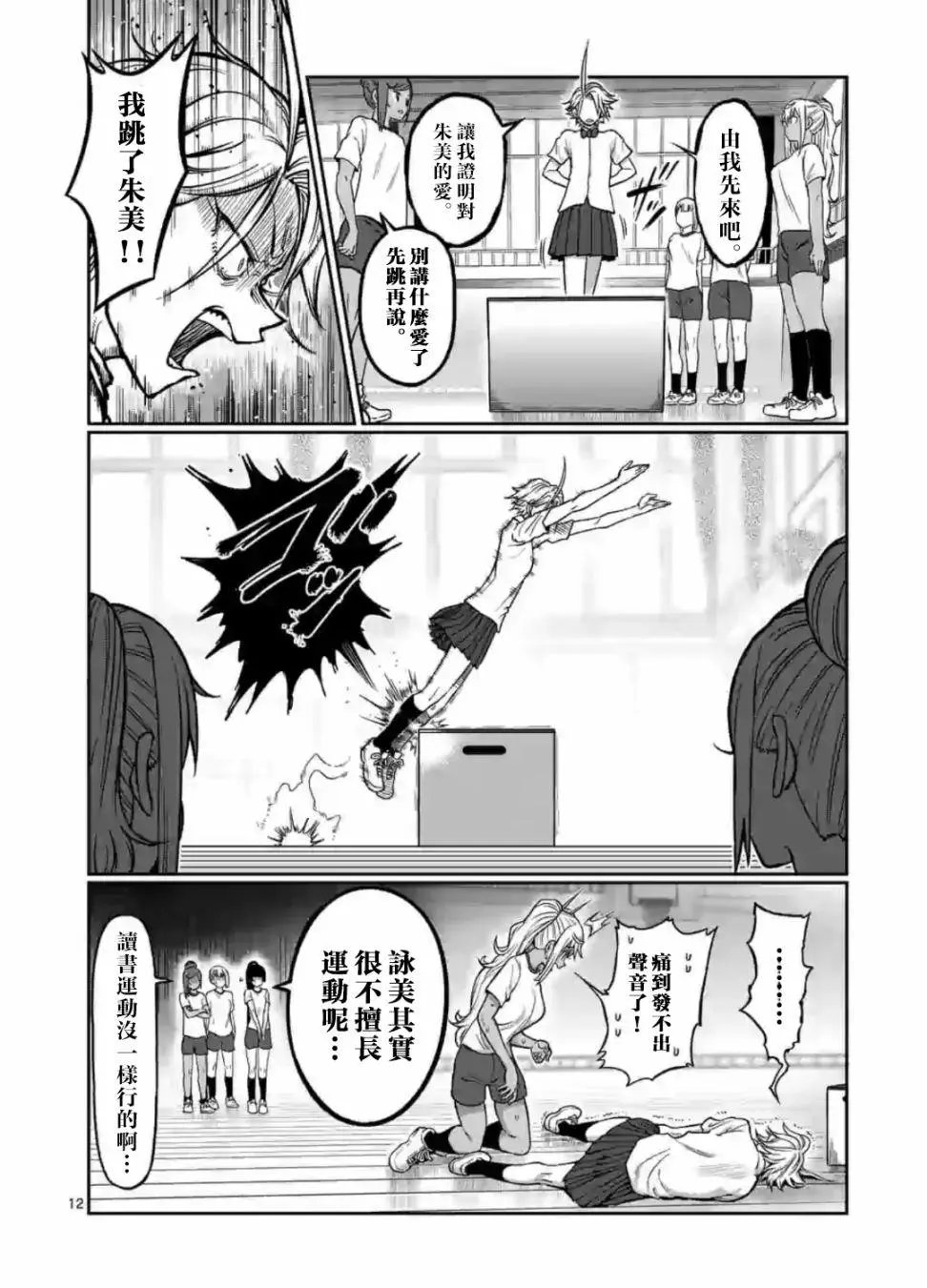 第95话