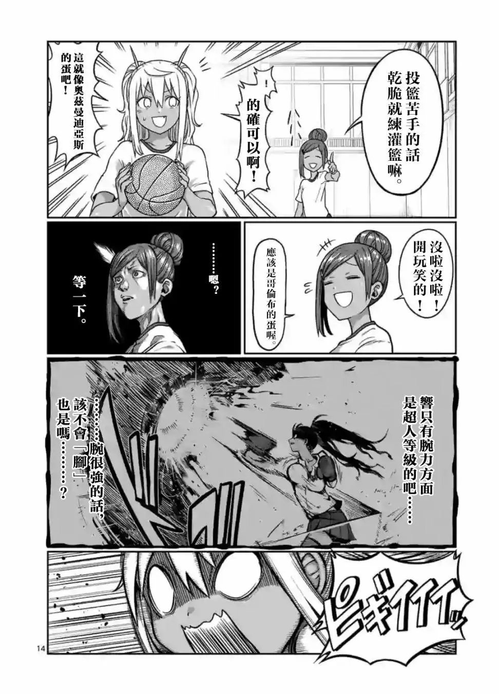 第95话