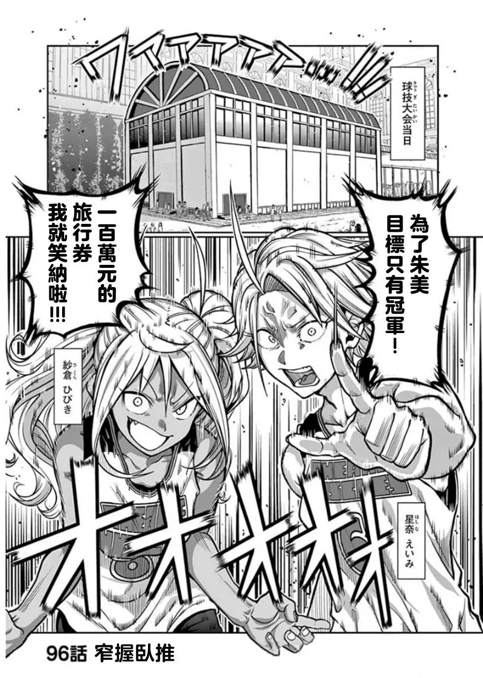 第96话