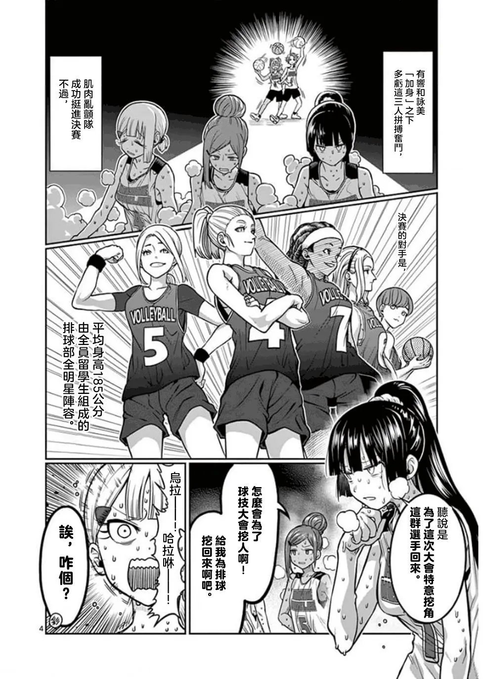 第96话
