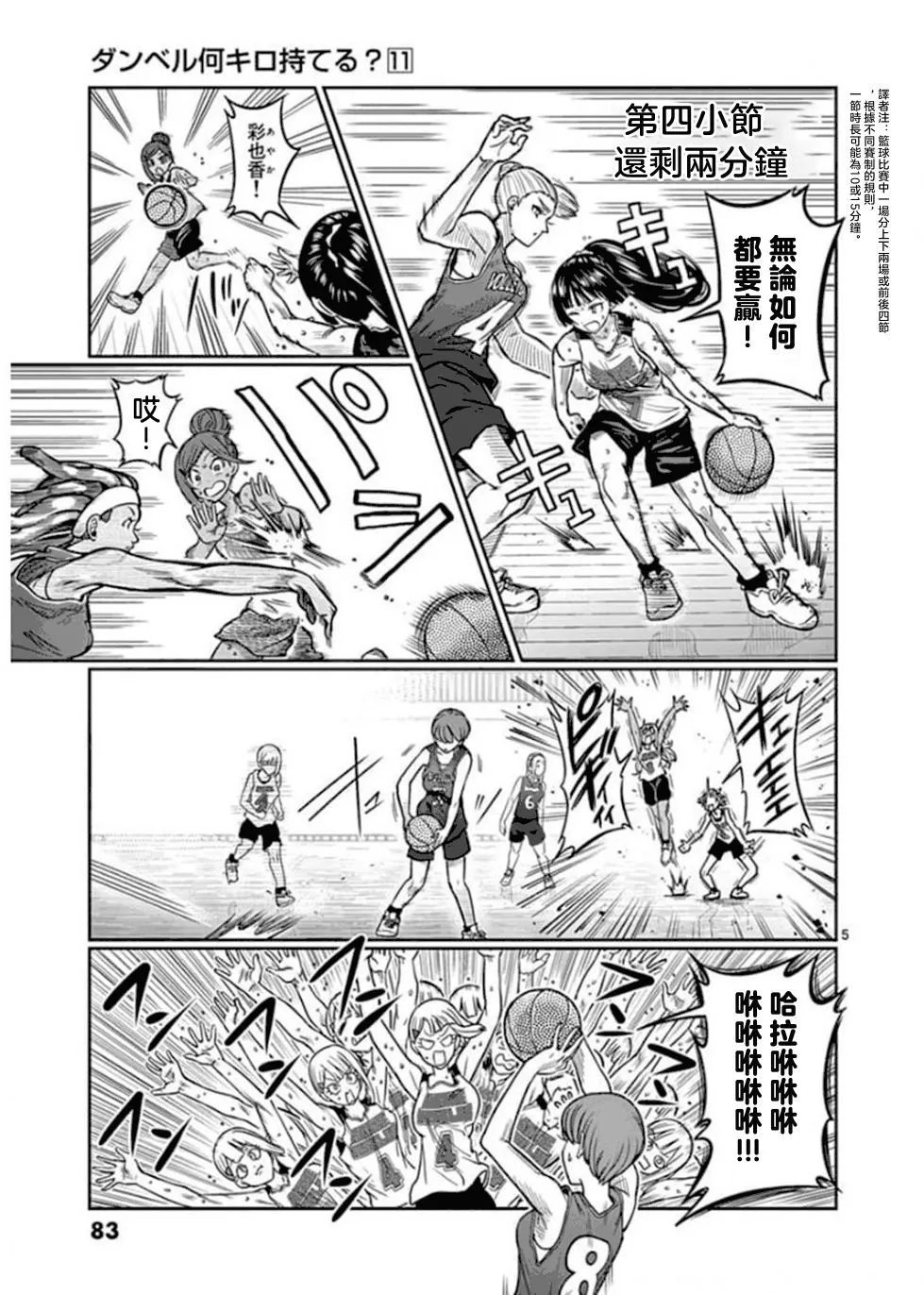 第96话