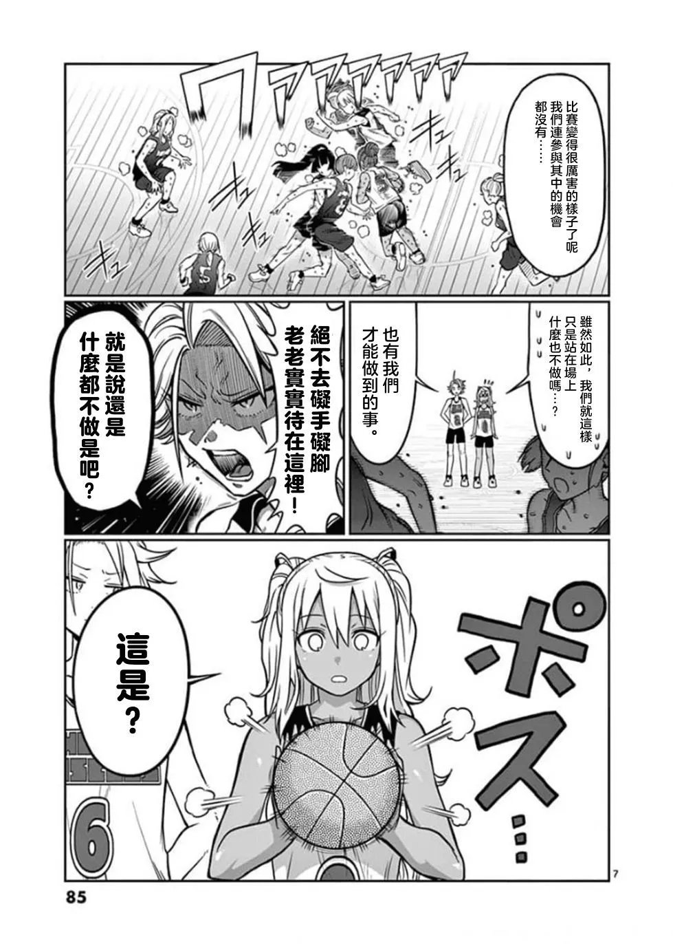 第96话