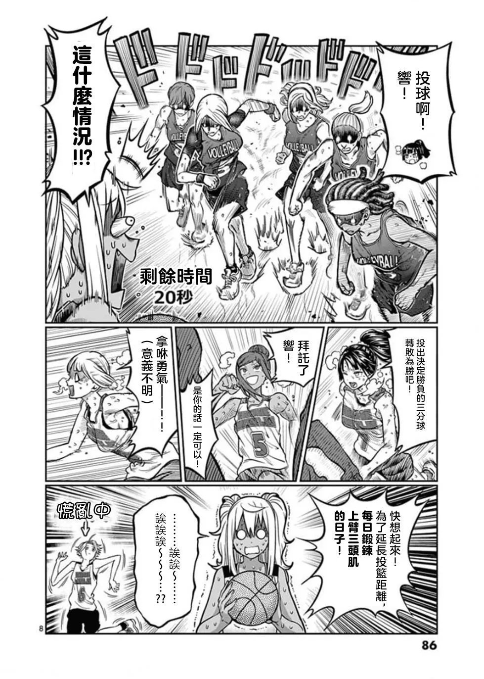 第96话