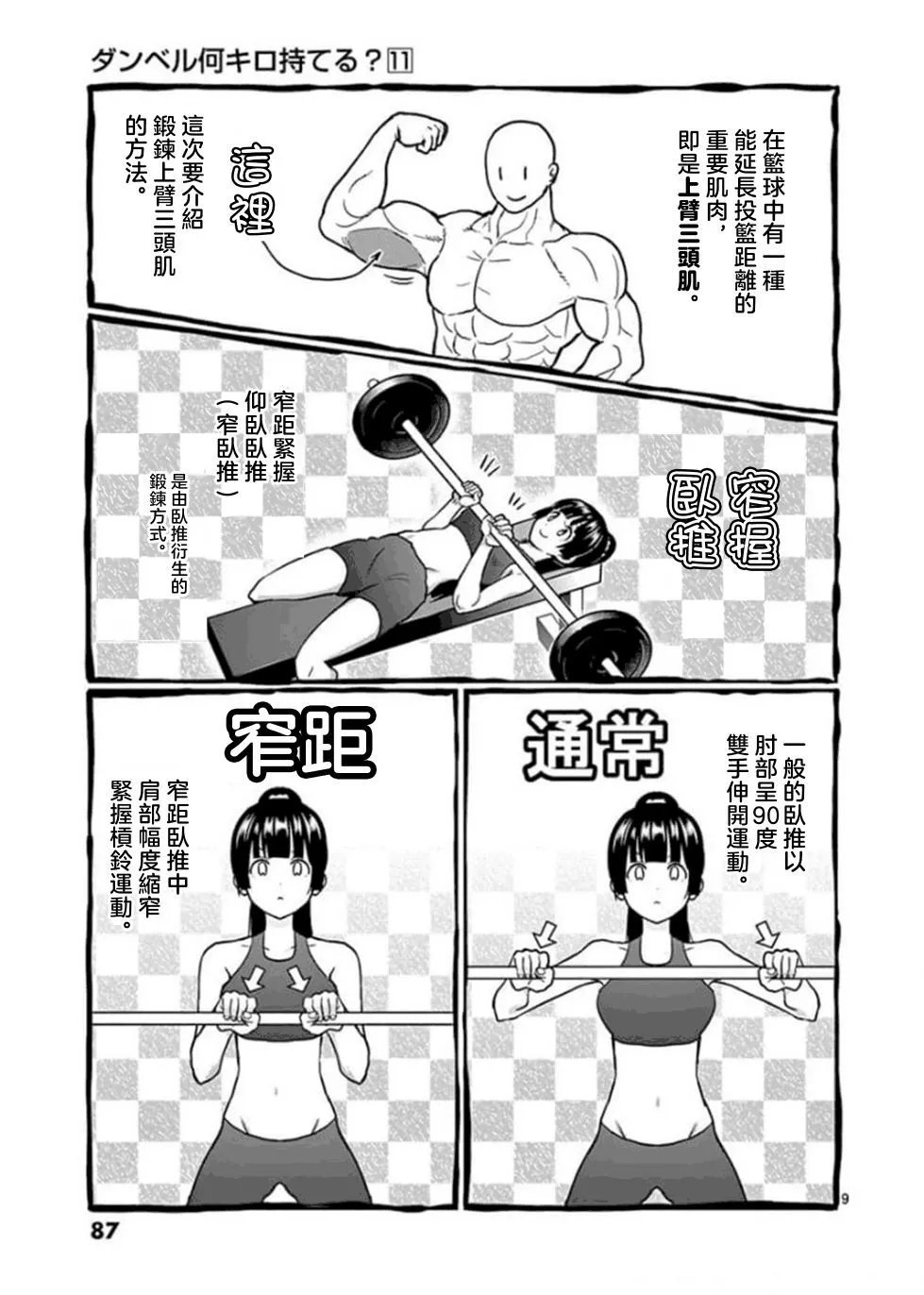第96话