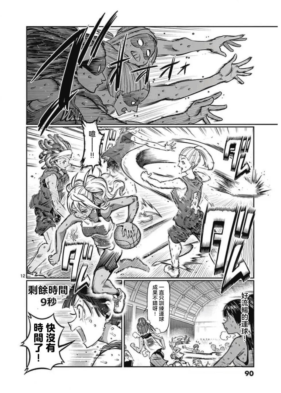 第96话